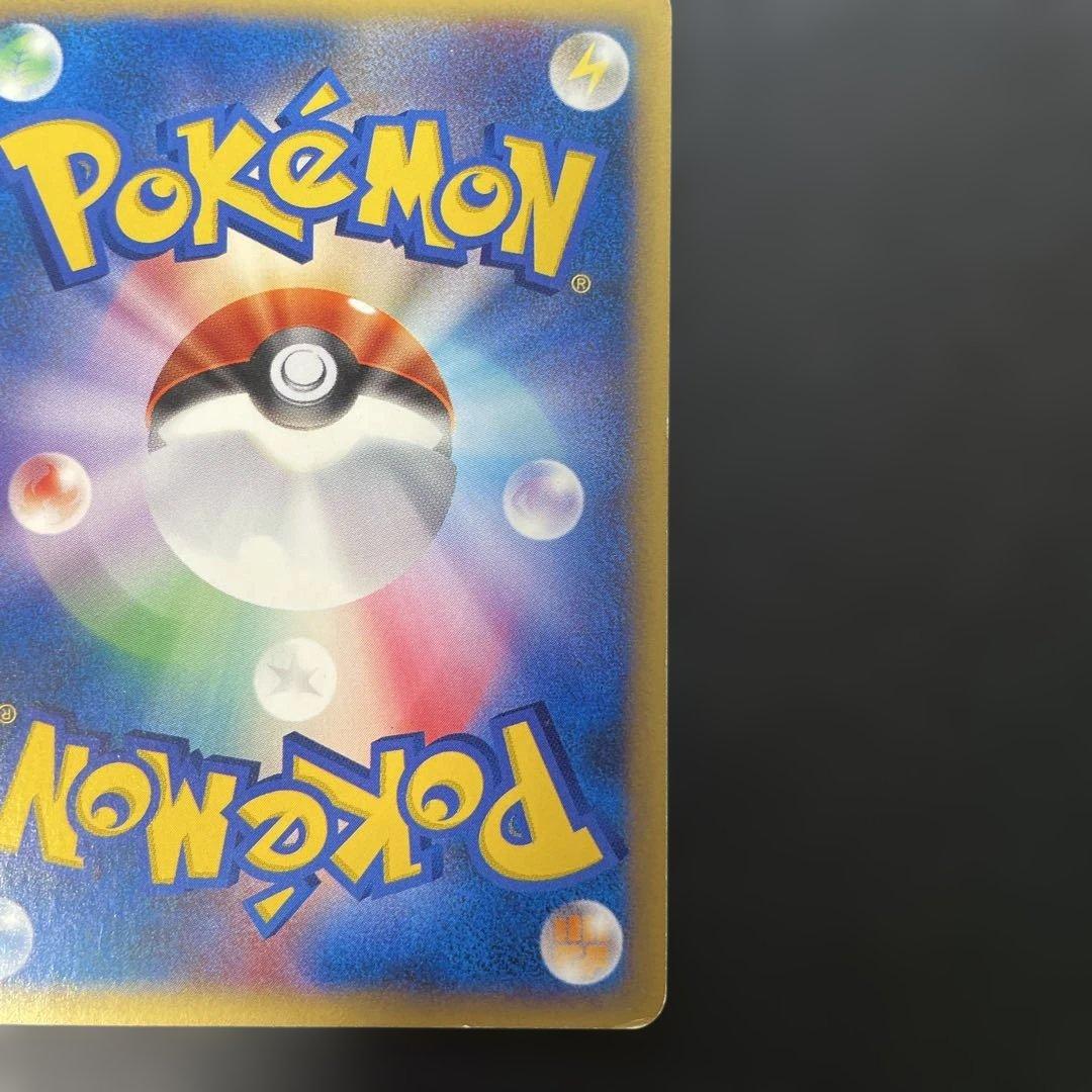 ポケモンカードVS ワタルのギャラドス　098/141 3w