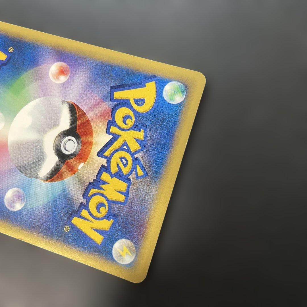 ポケモンカードVS ワタルのギャラドス　098/141 3w