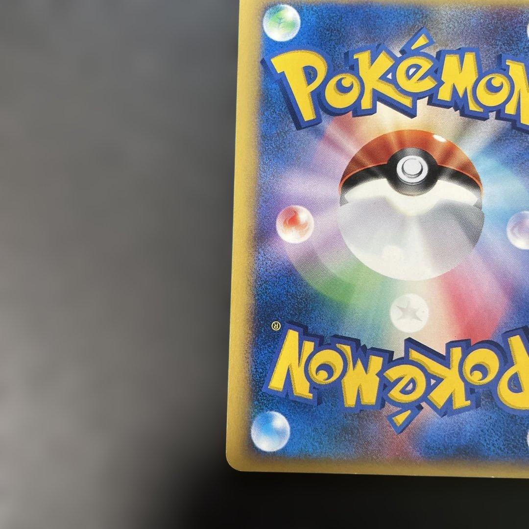 ポケモンカードVS ワタルのギャラドス　098/141 3w