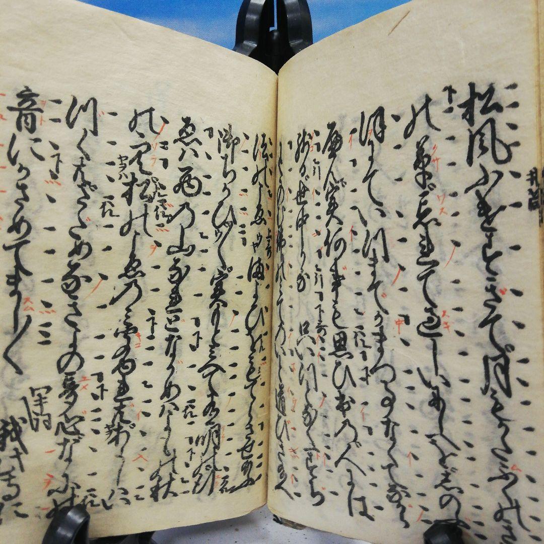 江戸時代中期宝暦年間１７５８年頃当時物凄まじい古書残骸虫喰い内容面白い当時物二点