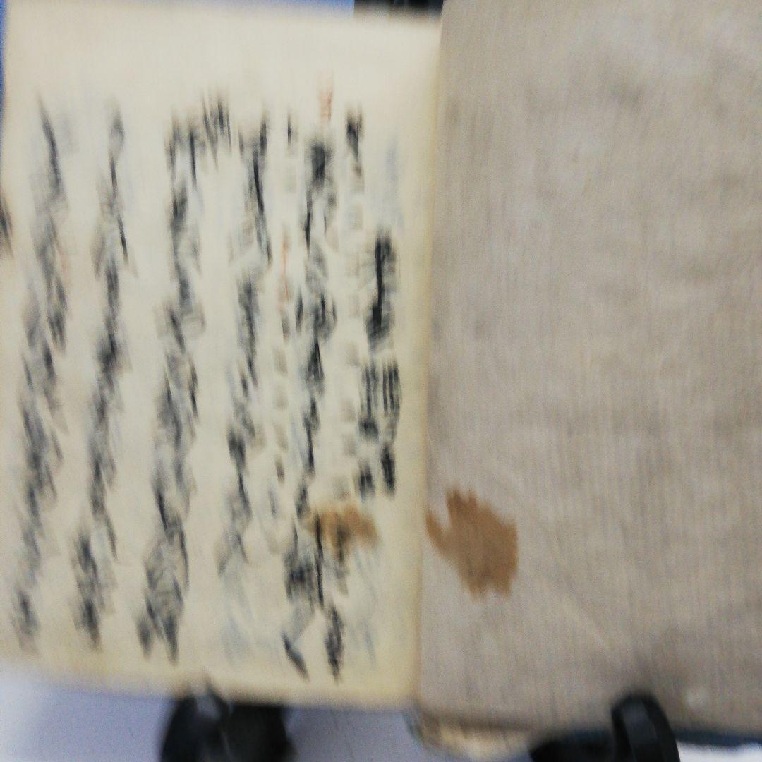 江戸時代中期宝暦年間１７５８年頃当時物凄まじい古書残骸虫喰い内容面白い当時物二点