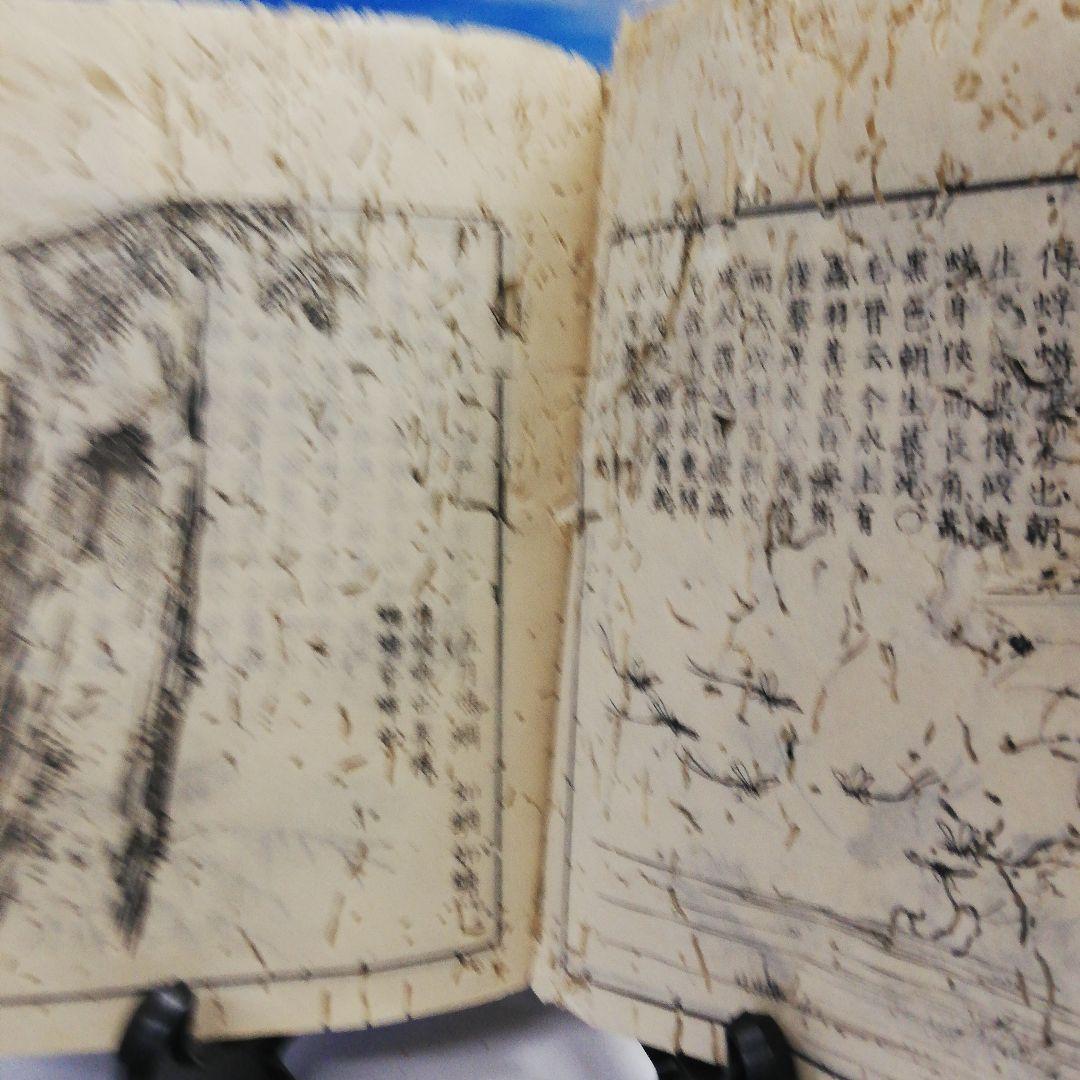 江戸時代中期宝暦年間１７５８年頃当時物凄まじい古書残骸虫喰い内容面白い当時物二点