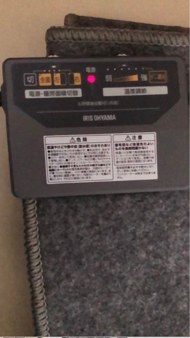 アイリスオーヤマ　ホットカーペット　IHC-30-H　3畳　本体のみ