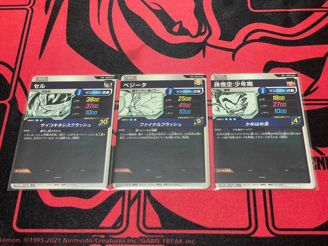 ドラゴンボールスーパーダイバーズ 9ポケットバインダーセット　カードのみ