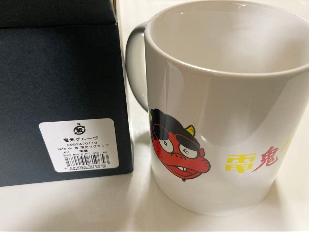 電気グルーヴ グッズ3点セット 新品未開封 限定マグカップ他