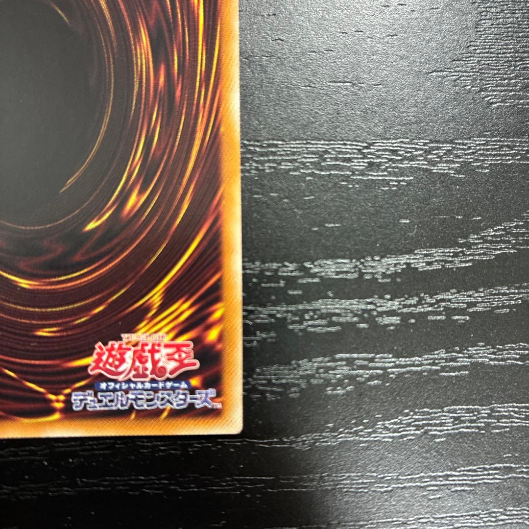 遊戯王　スターダストドラゴン　20thシークレットレア1枚