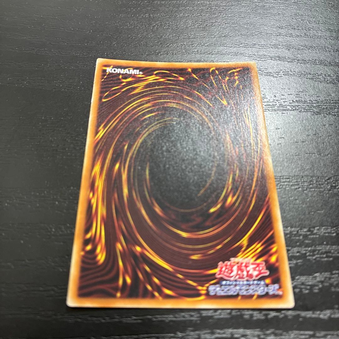 遊戯王　スターダストドラゴン　20thシークレットレア1枚