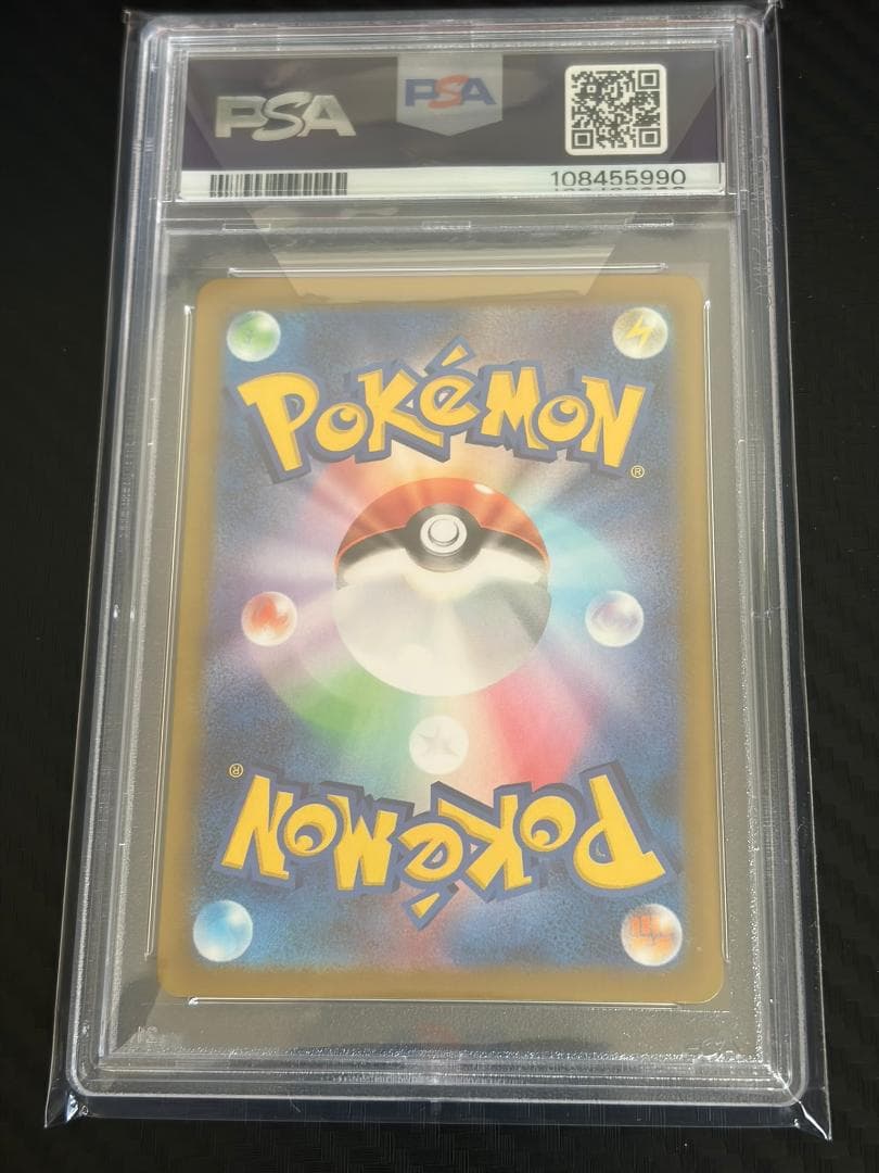 PSA10 パラソルおねえさん SAR ポケモンカード