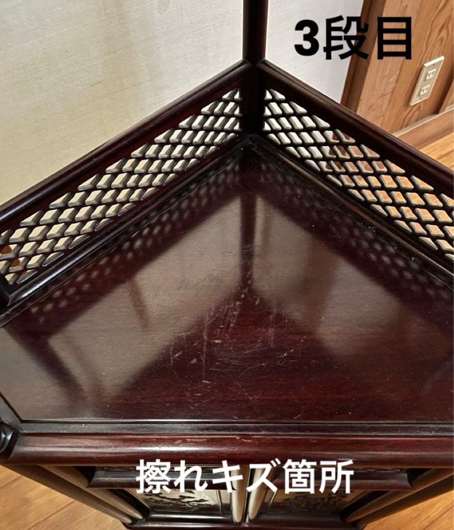 大幅値下げ！アジア・中華系木製 コーナー 3段 家具　中国の伝統的な彫刻入り