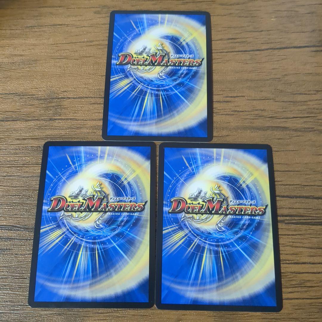 流星のガイアッシュカイザー　超銀トレジャー　3枚