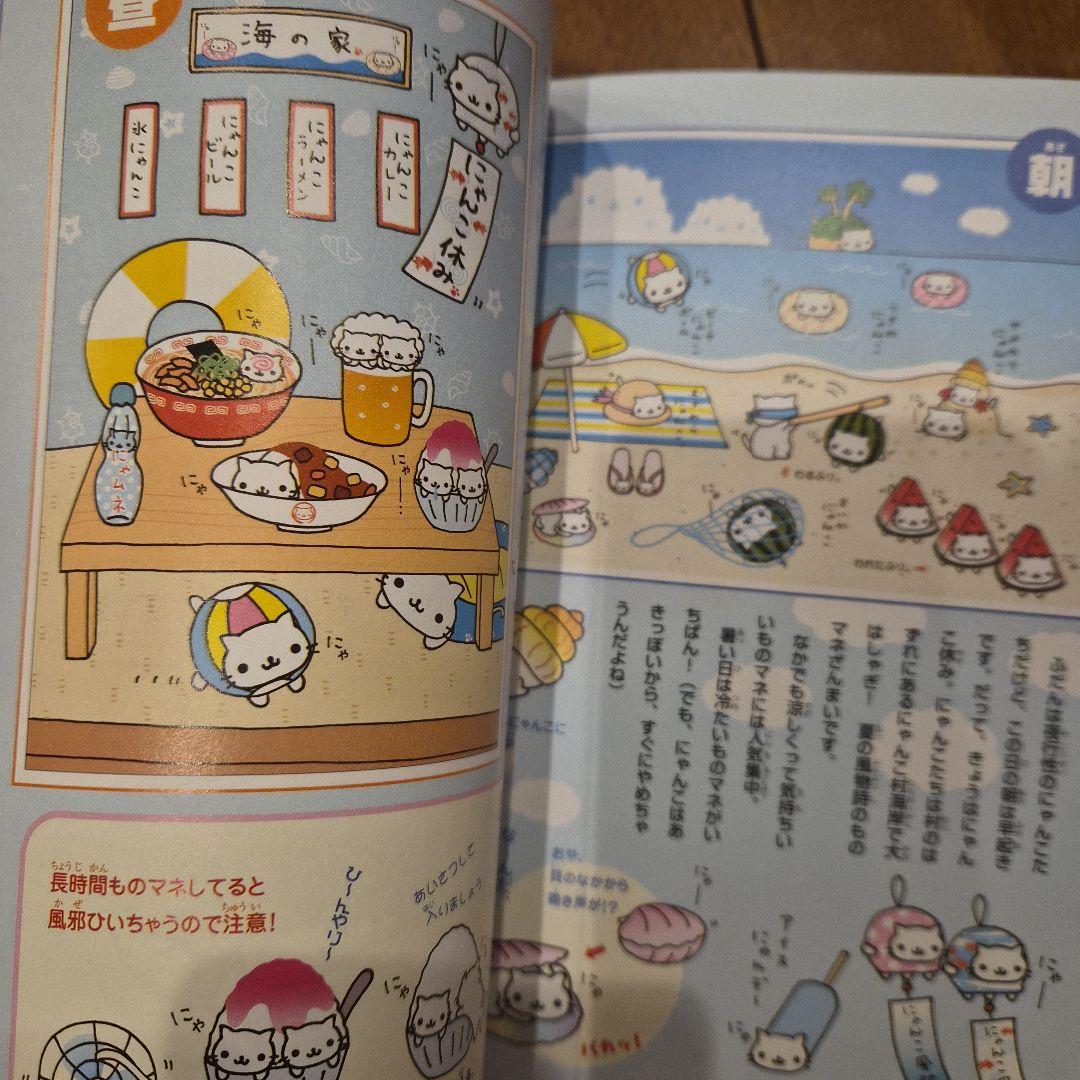 サンエックス　にゃんにゃんにゃんにゃんファンクラブ