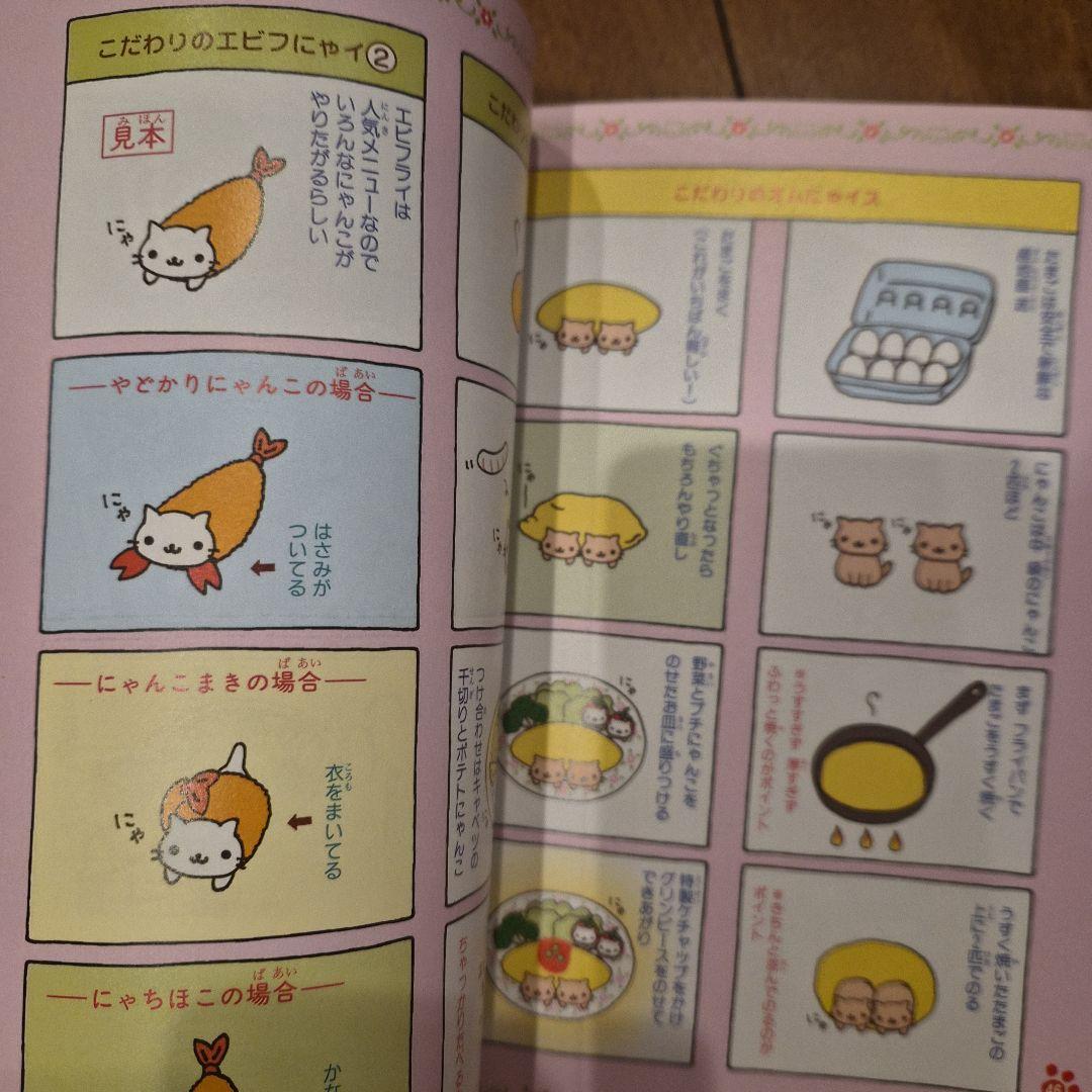 サンエックス　にゃんにゃんにゃんにゃんファンクラブ