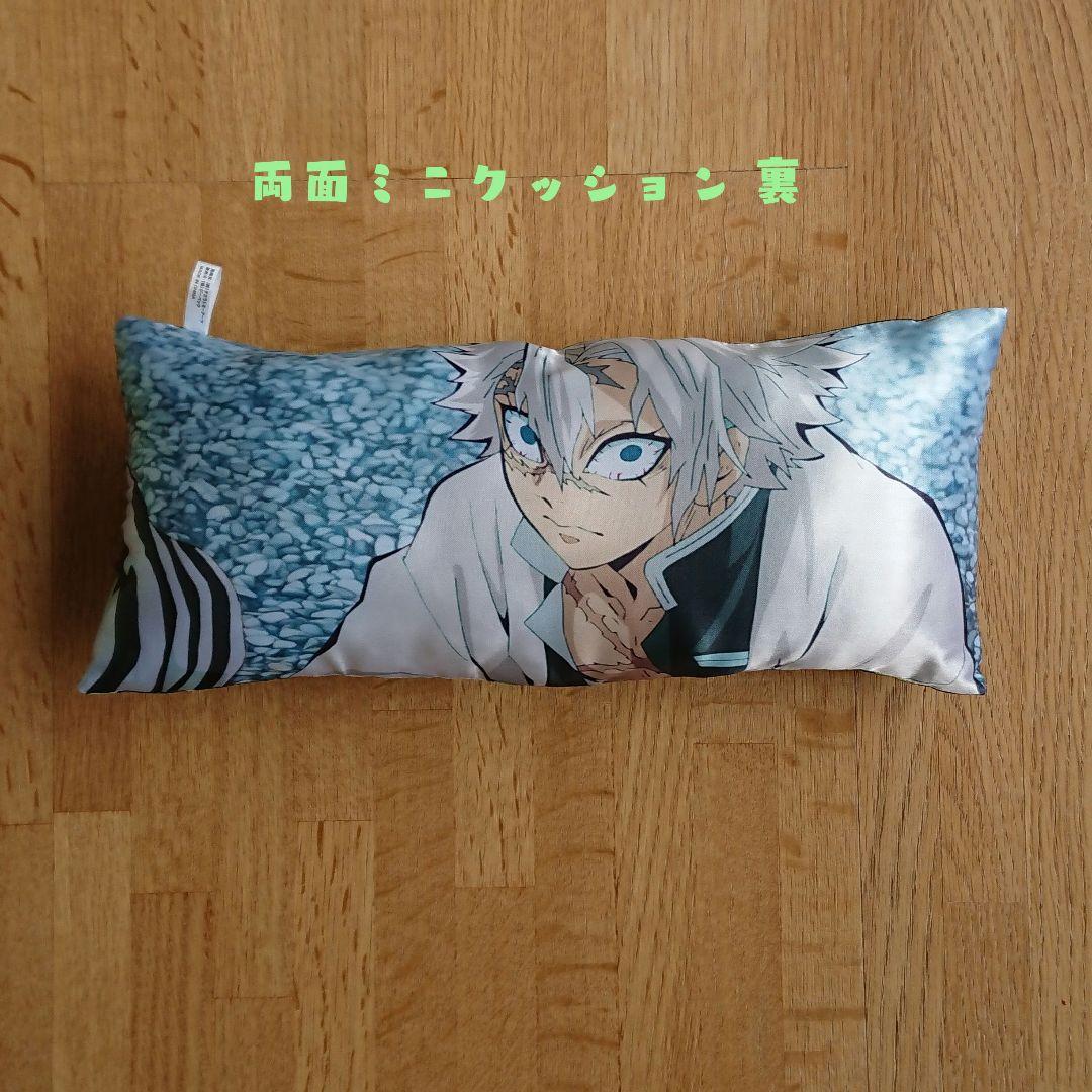 鬼滅の刃 不死川実弥 巳年タペストリー 柱展 格言タオル モクテルバー