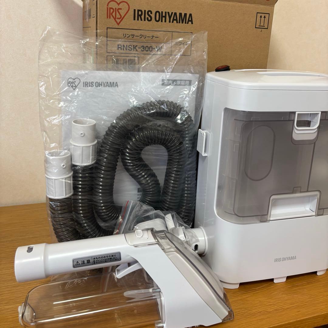 アイリスオーヤマ リンサークリーナー RNSK-300-W