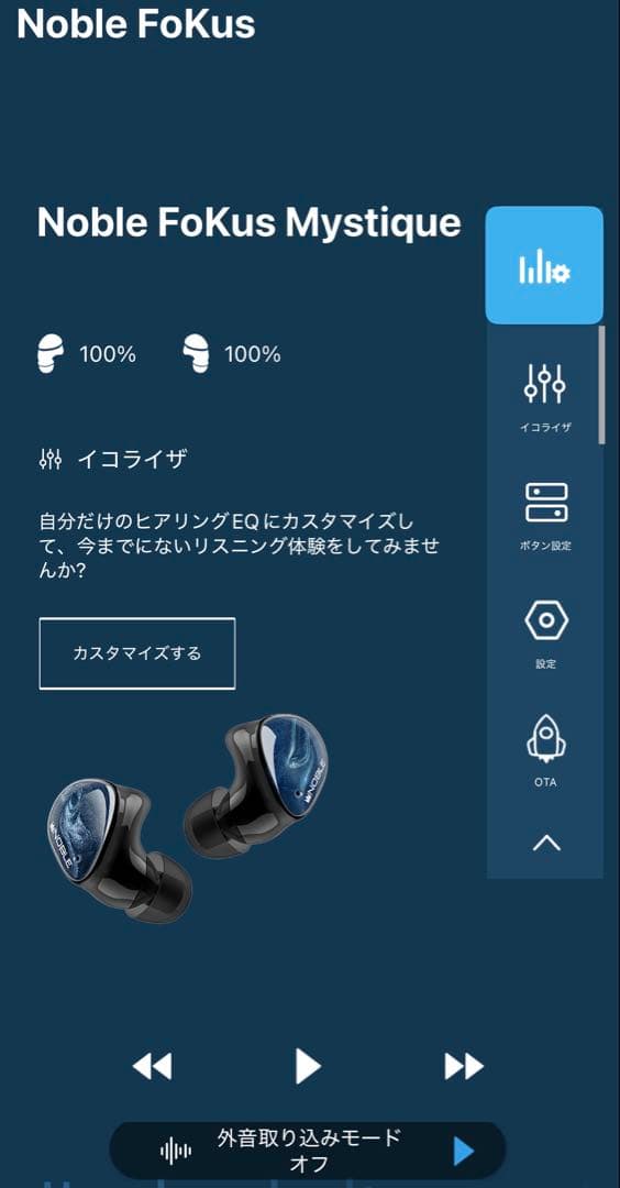 Noble Audio FoKus Mystique ワイヤレスイヤホン 美品