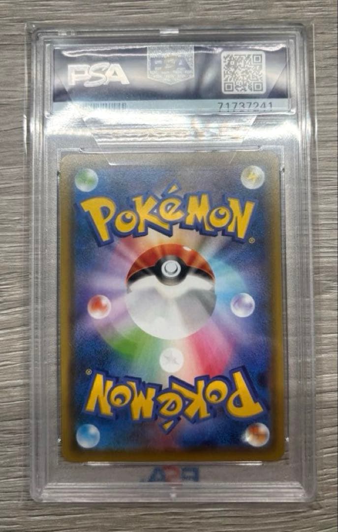 【PSA10】ブラッキーV SR イーブイヒーロー 085/069 即発送