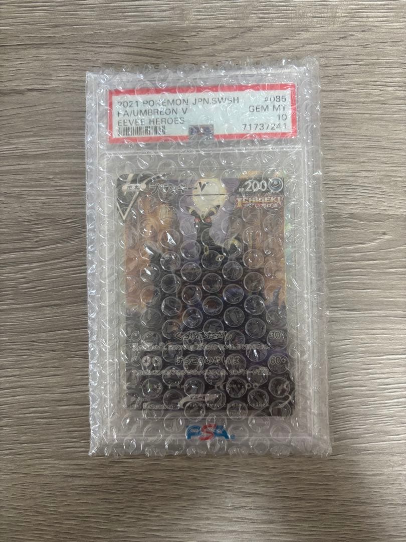 【PSA10】ブラッキーV SR イーブイヒーロー 085/069 即発送