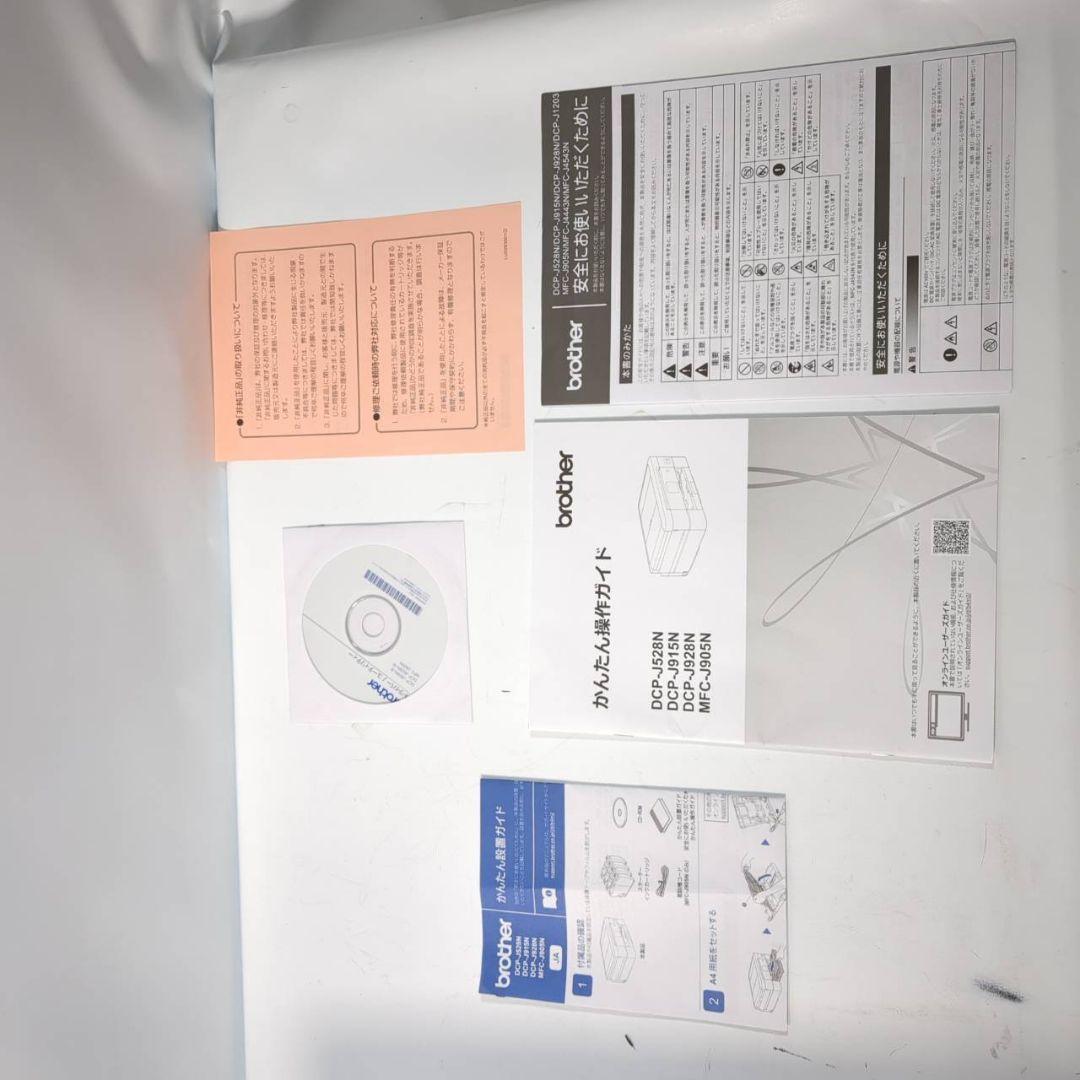 Brother DCP-J928N PRIVIO レーベル印刷 A4インク