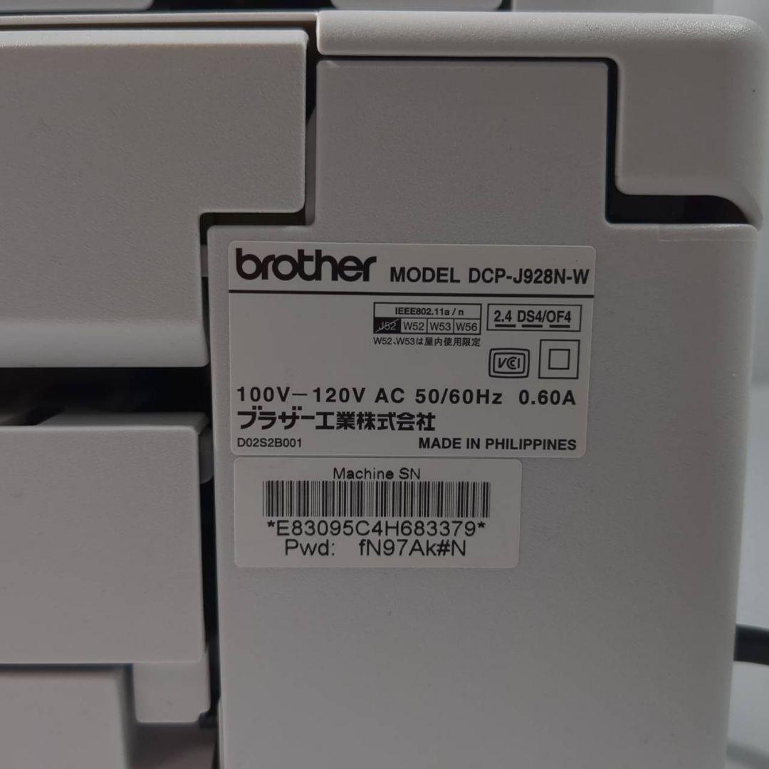 Brother DCP-J928N PRIVIO レーベル印刷 A4インク