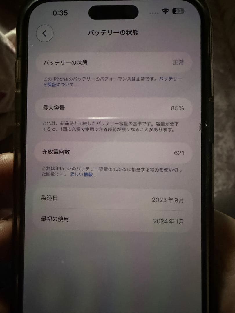 iPhone 15 Plus 256GB ブラック　美品