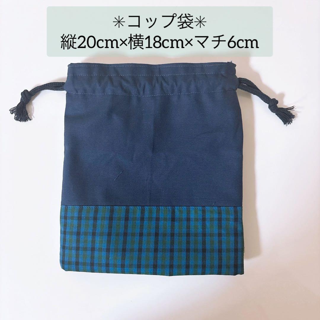 No.221ブルー×チェック/入園入学６点セット/レッスンバッグ/給食袋/