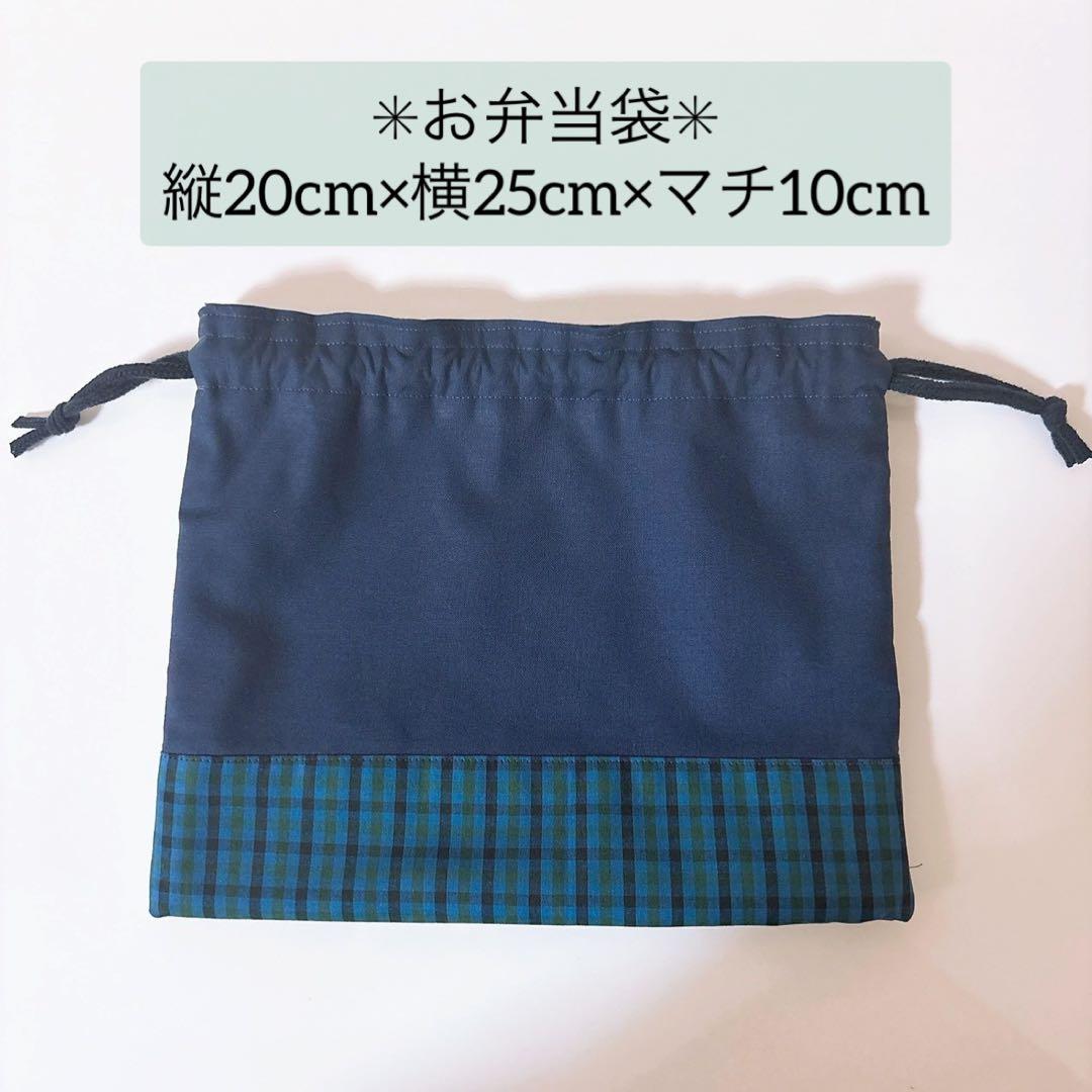 No.221ブルー×チェック/入園入学６点セット/レッスンバッグ/給食袋/