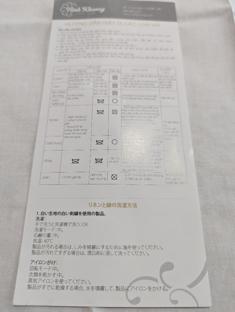新品 手刺繍入り テーブルクロス　Ninh Khuong Table Cloth