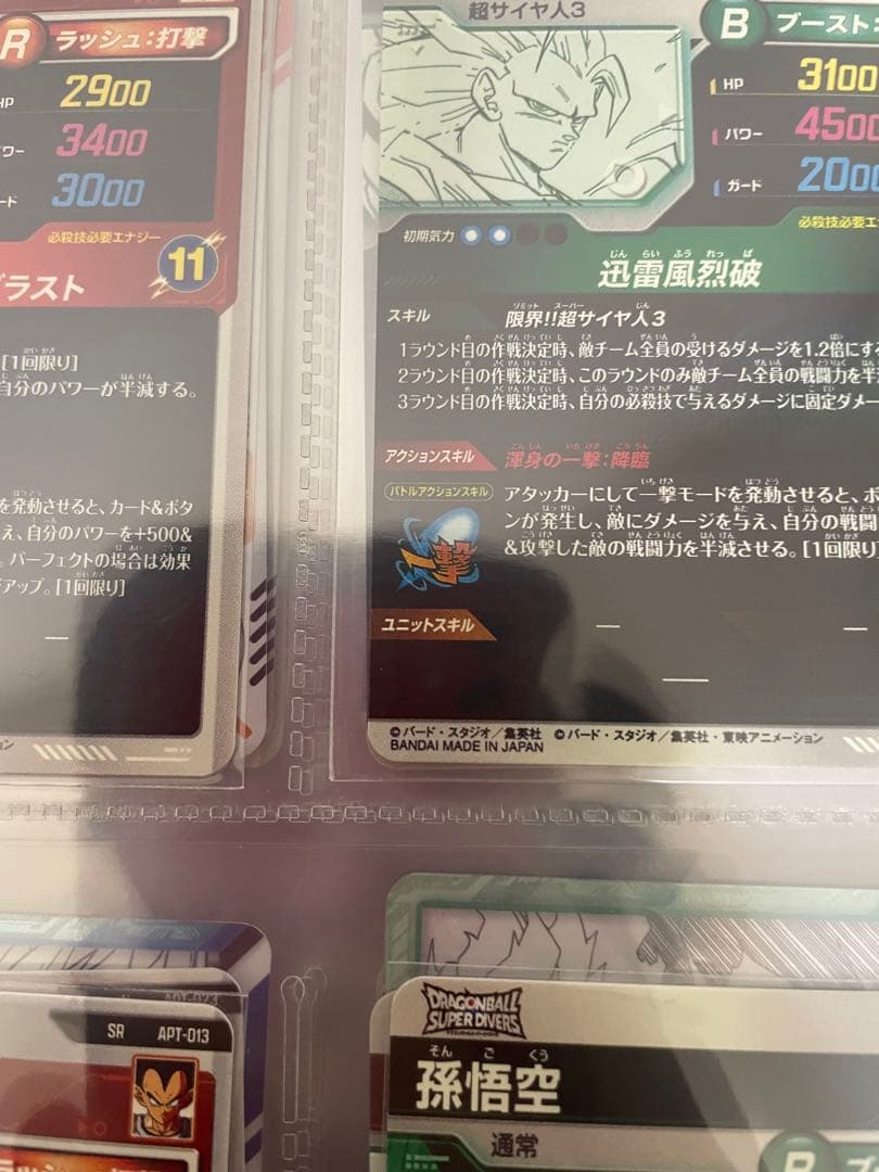 GDR以下　30種コンプリートセット　アドバンスパック　40周年　ドラゴンボール