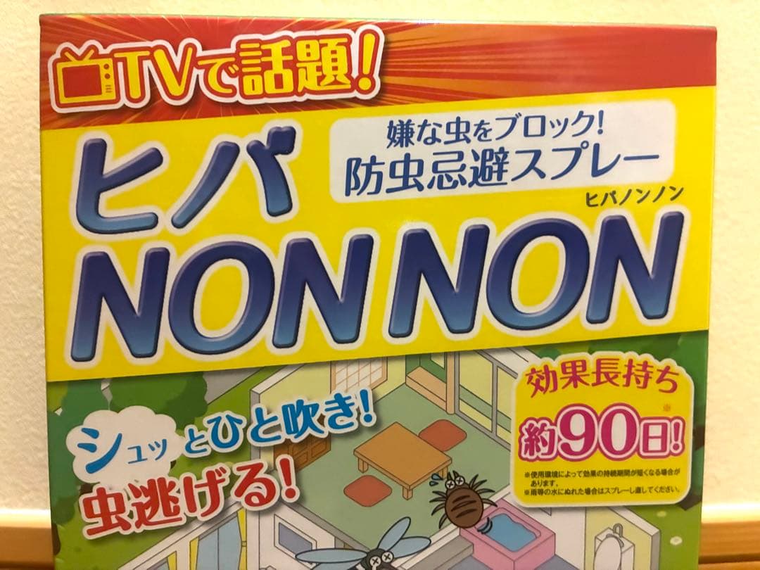 新品　ヒバ　ノンノン　ヒバ　NONNON 防虫忌避スプレー　450ml 2本