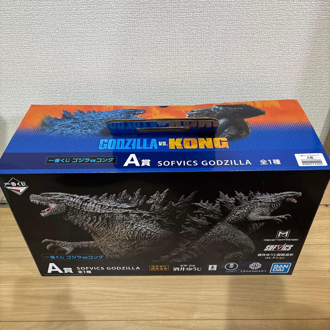 一番くじ　ゴジラvsコング　A賞
