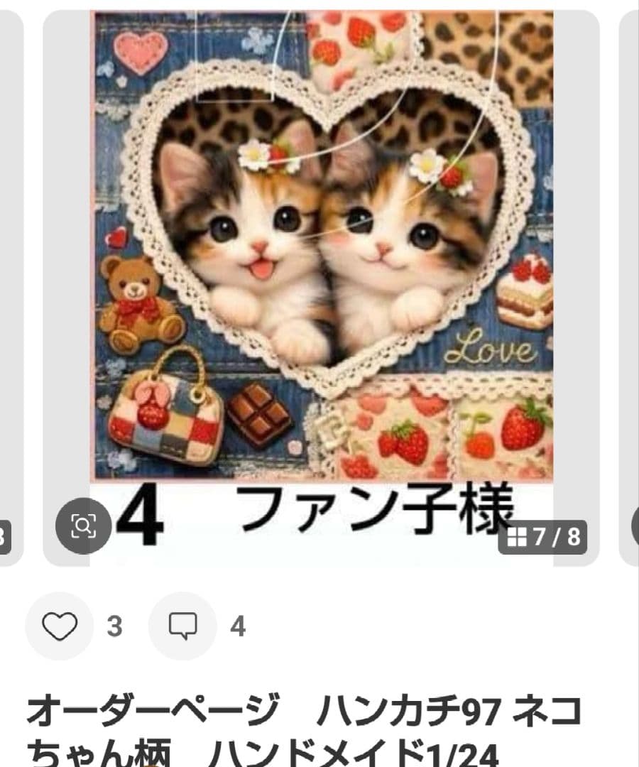 ご確認用　ファン子　ハンカチ　ねこちゃん柄1/18