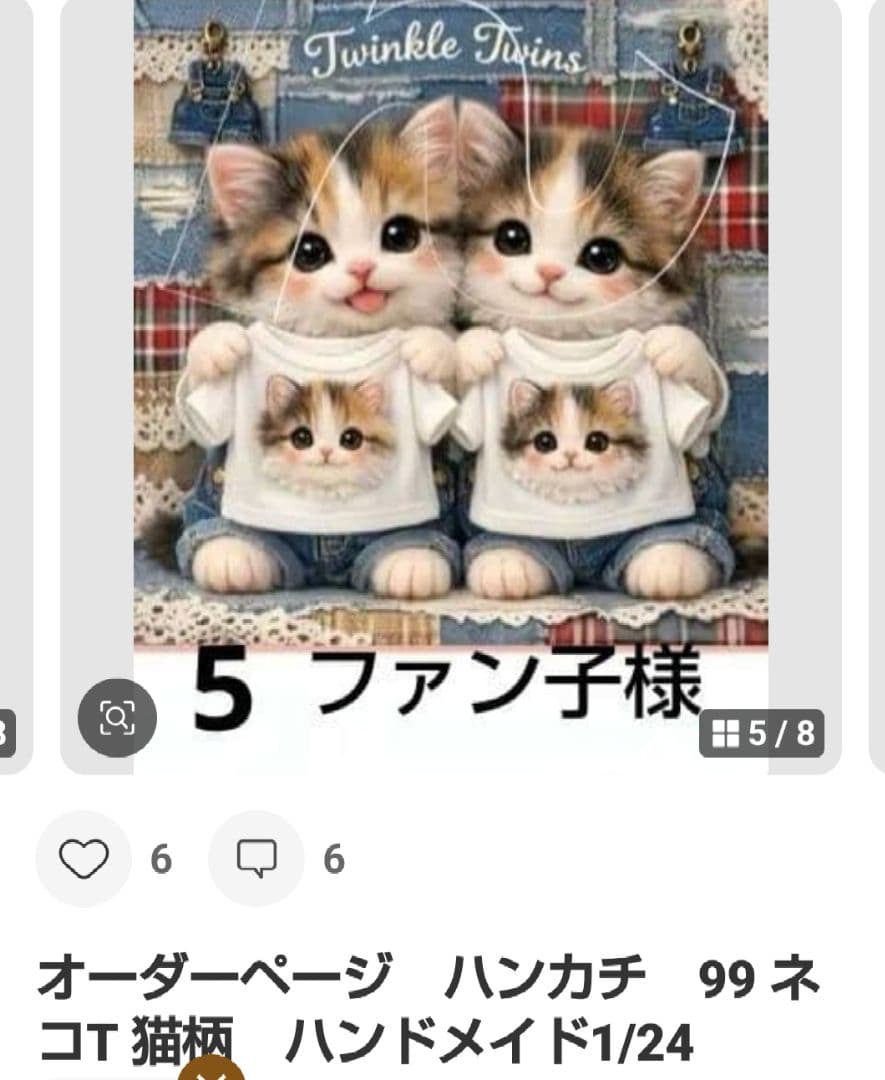 ご確認用　ファン子　ハンカチ　ねこちゃん柄1/18