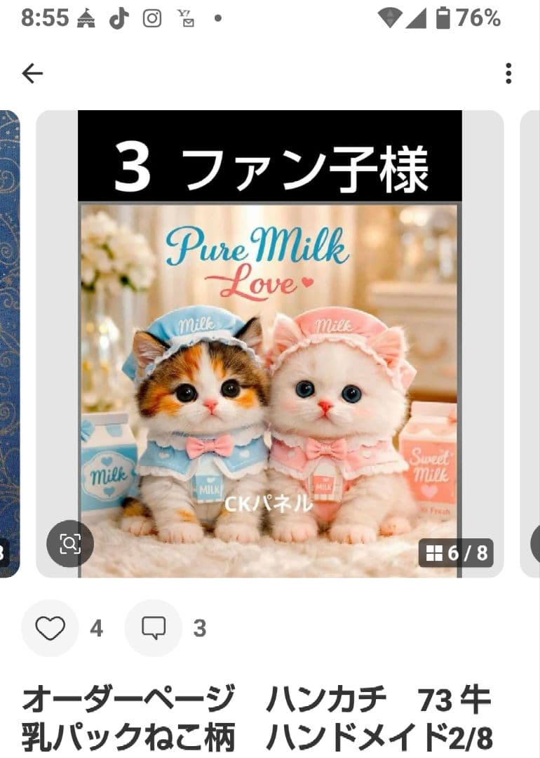 ご確認用　ファン子　ハンカチ　ねこちゃん柄1/18