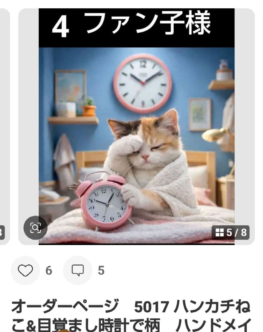 ご確認用　ファン子　ハンカチ　ねこちゃん柄1/18