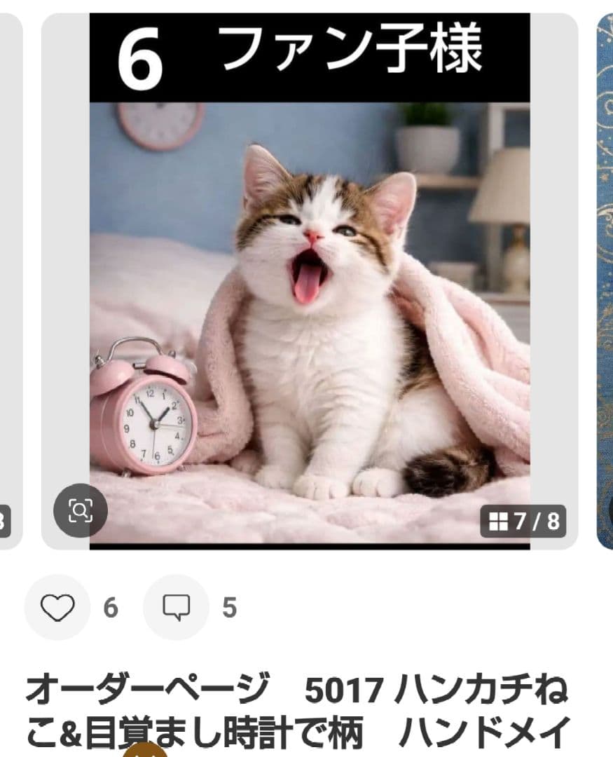 ご確認用　ファン子　ハンカチ　ねこちゃん柄1/18