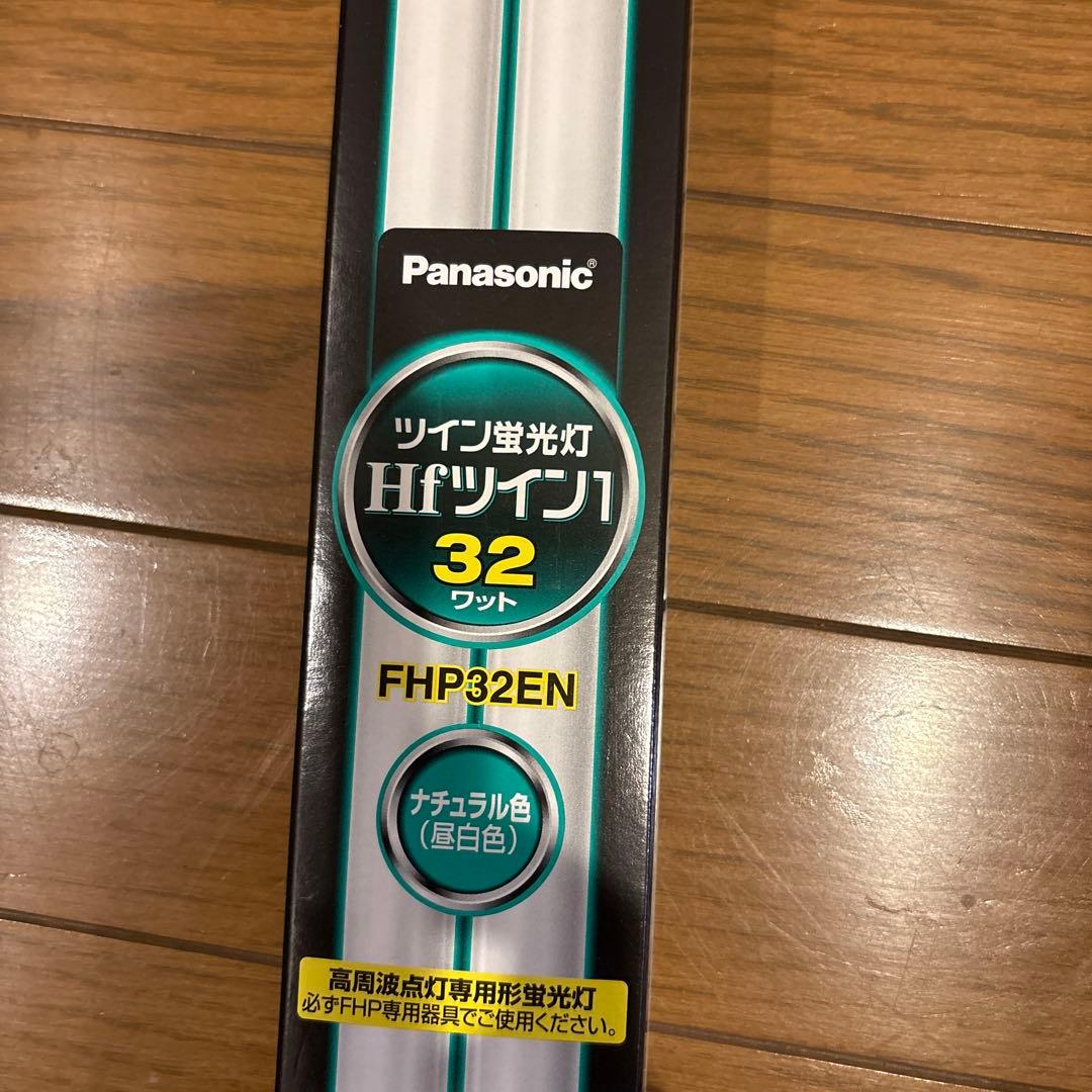 朱蒙　Panasonic FHP32EN 32W 蛍光灯