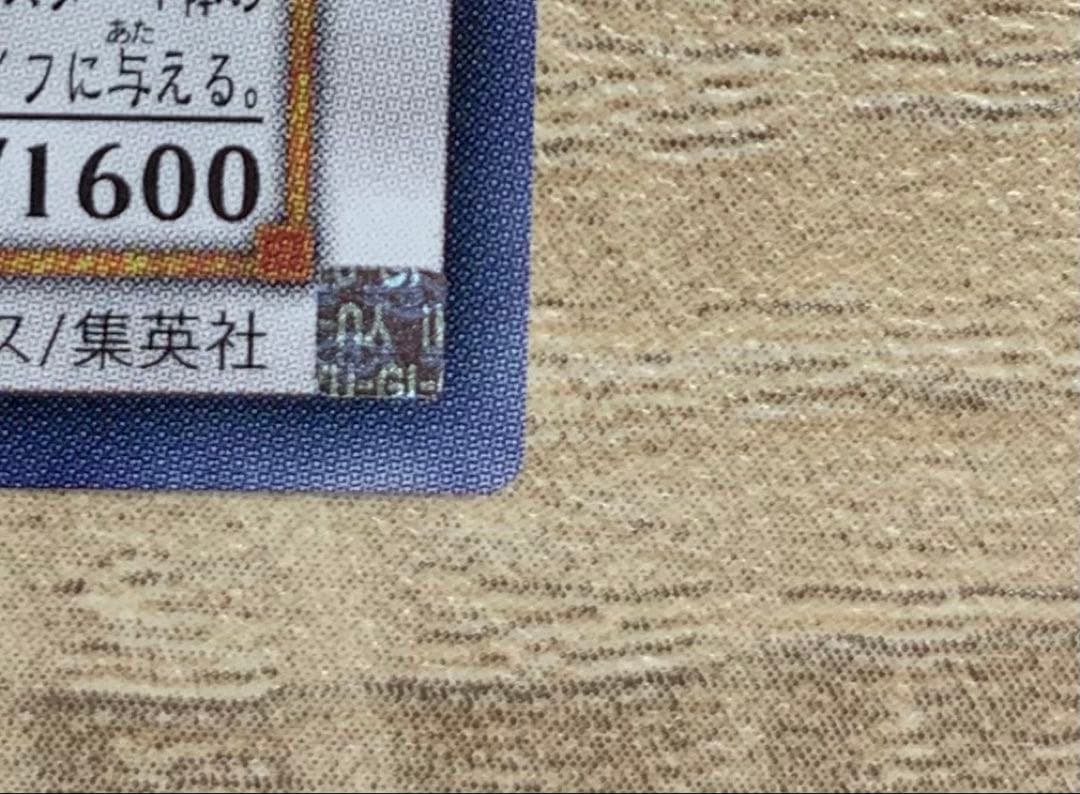 ブラックフェザードラゴン レリーフ 遊戯王