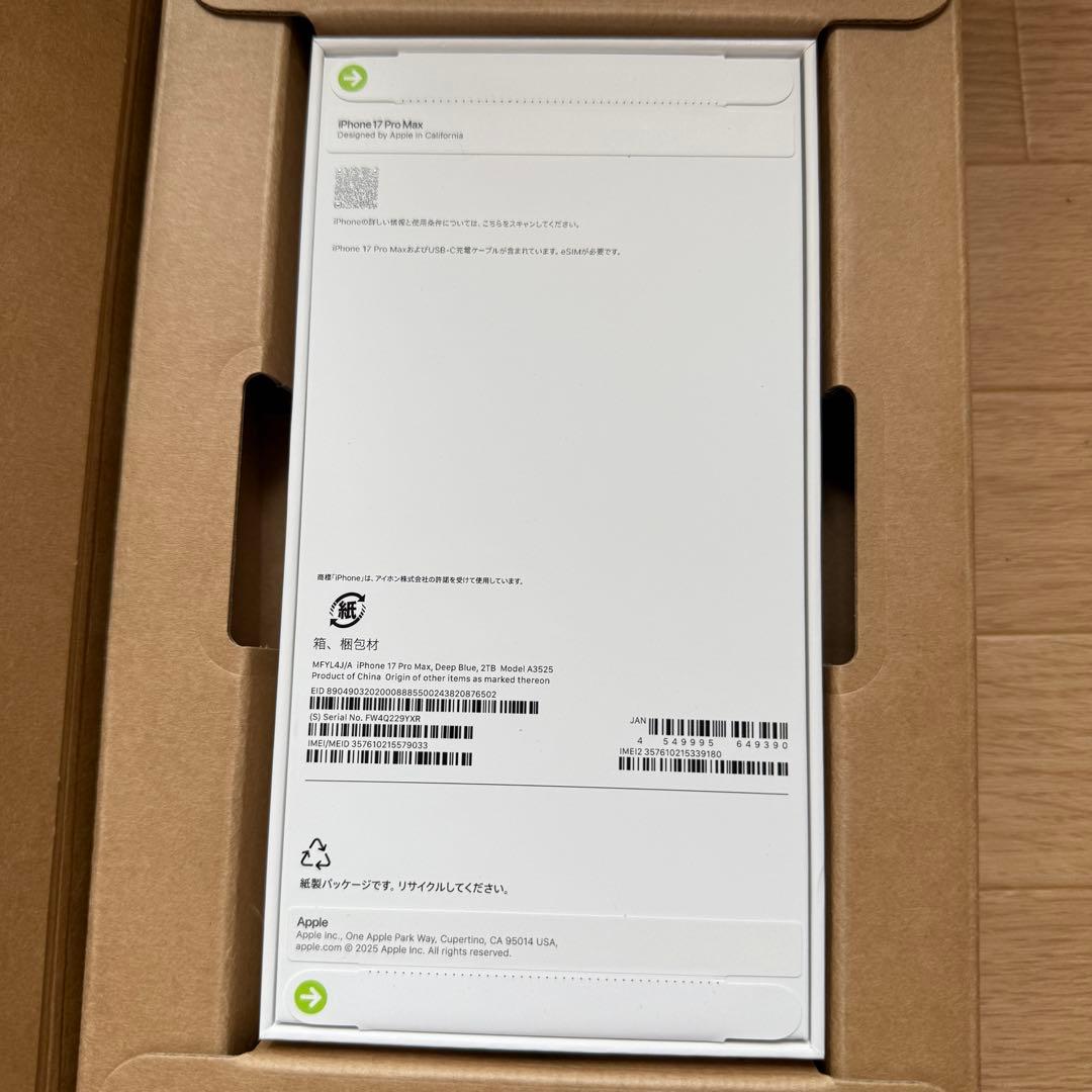 新品未開封 iPhone 17 Pro Max 2TB SIMフリー ブルー