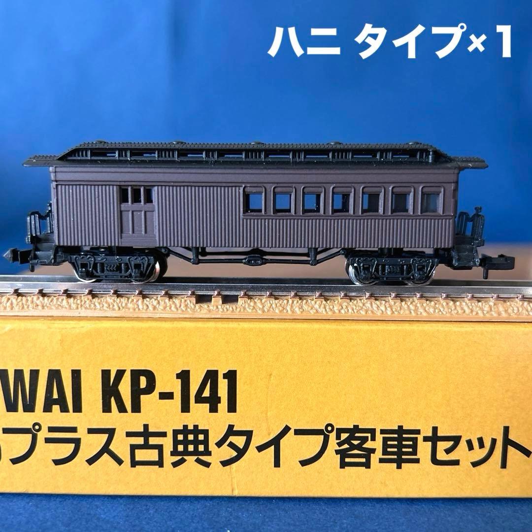 KAWAI カワイ　KP-141 B6蒸気機関車＋古典タイプ客車セット　限定品
