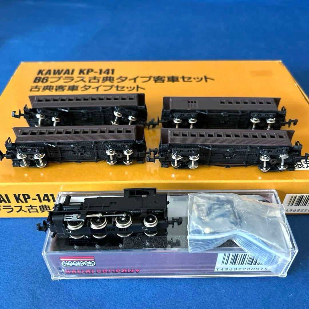 KAWAI カワイ　KP-141 B6蒸気機関車＋古典タイプ客車セット　限定品
