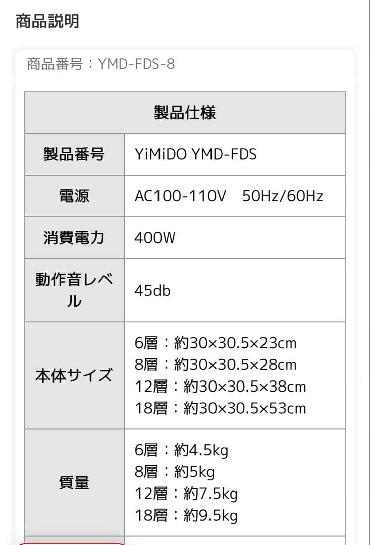 フードドライヤー ステンレス製 8トレイ