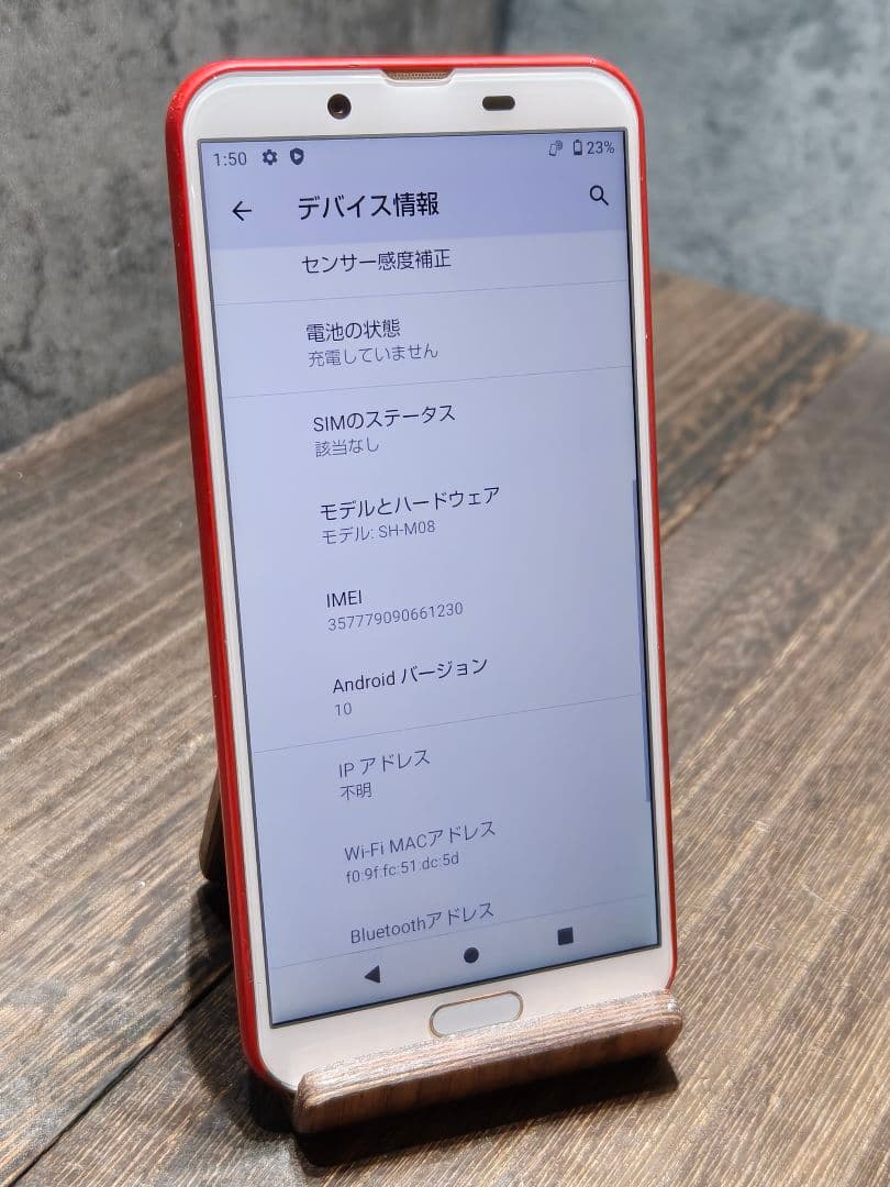 AQUOS sense2 SH-M08 SIMフリー スマホ