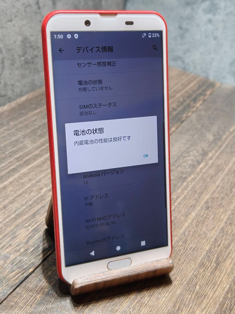 AQUOS sense2 SH-M08 SIMフリー スマホ