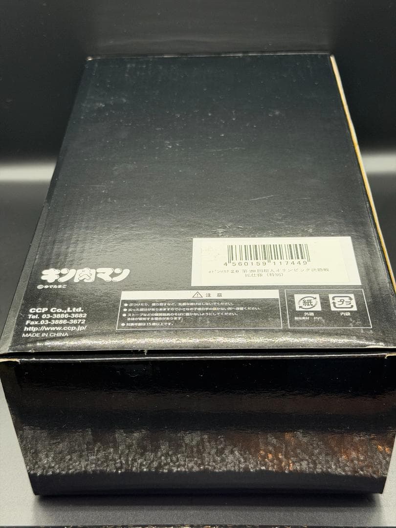 新品　キン肉マン CCP ロビンマスク 2.0 匠仕様 原作カラー 2体セット