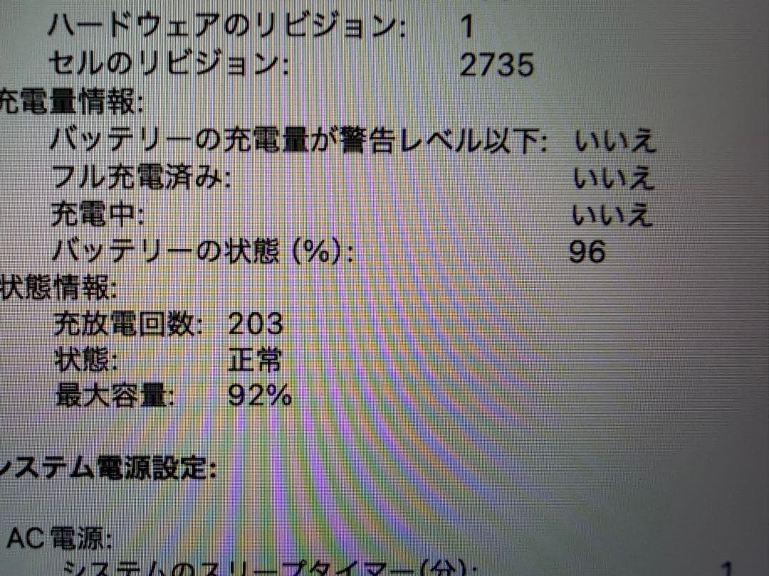 MacBook Air 13インチ 8GB 256GB M1 スペースグレー