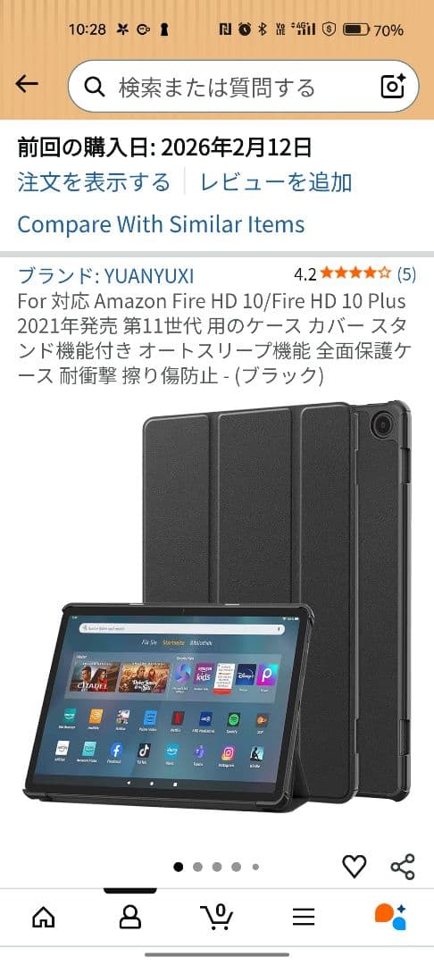 Androidタブレット本体 Fire HD 10 Plus 32GB 4GB RAM