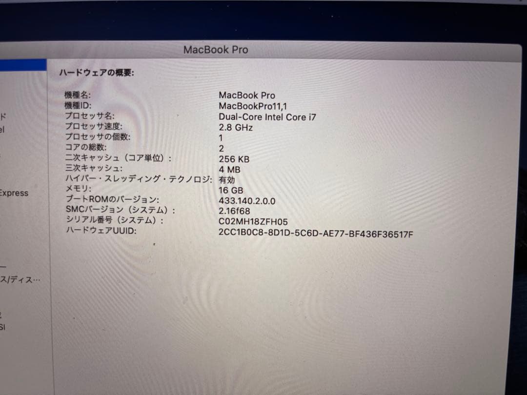 MacBookPro 13インチ Core i7 2.8GHz 16GB 1TB