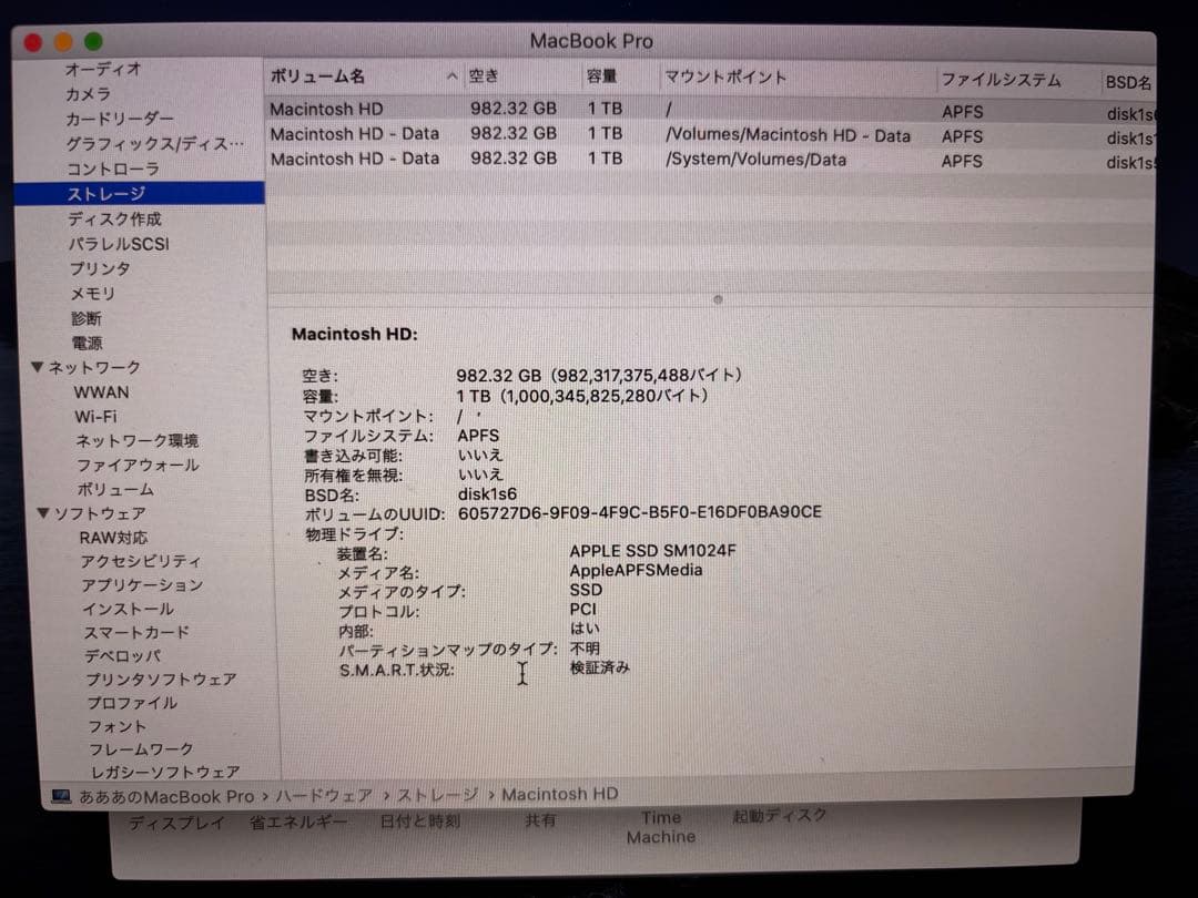 MacBookPro 13インチ Core i7 2.8GHz 16GB 1TB