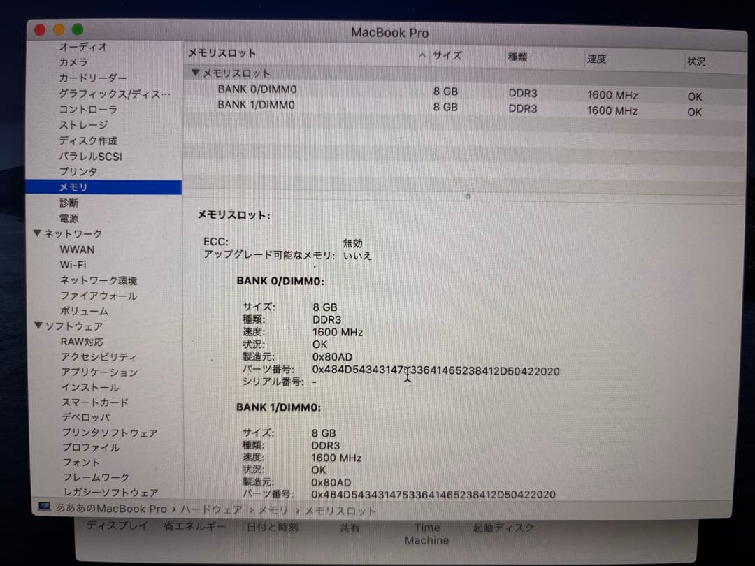 MacBookPro 13インチ Core i7 2.8GHz 16GB 1TB