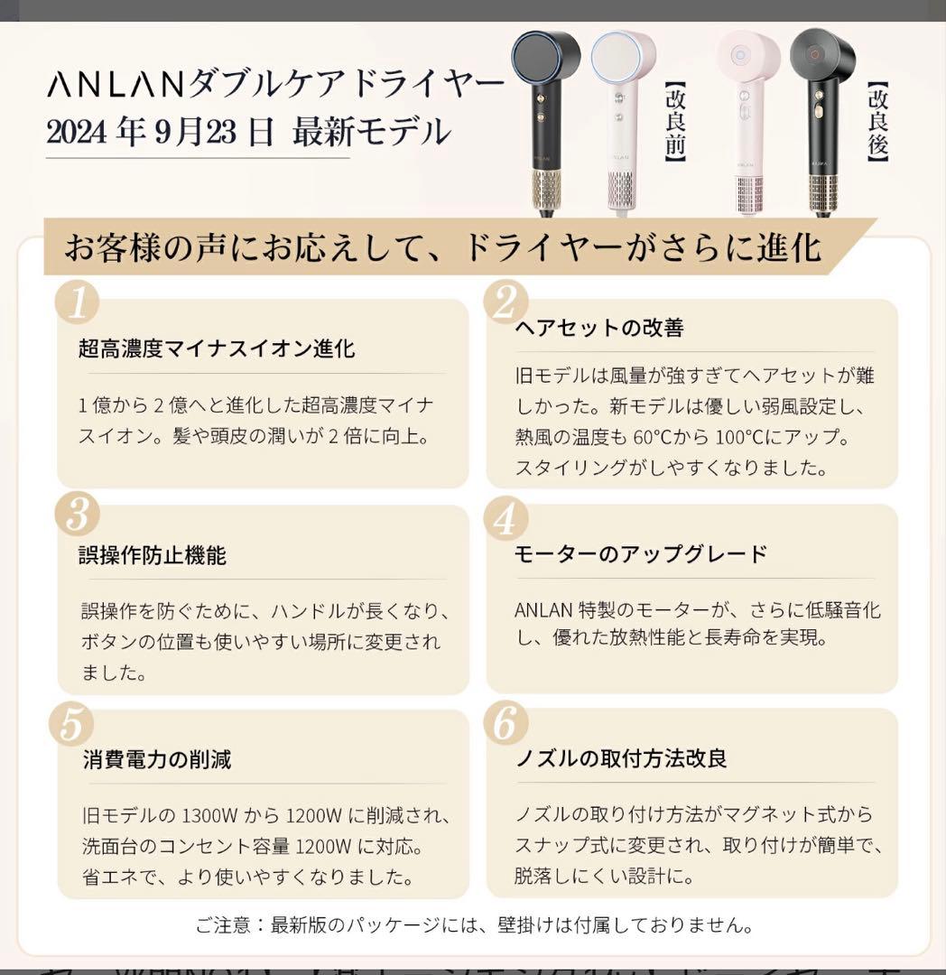 新品未使用！ANLAN ダブルケアドライヤー